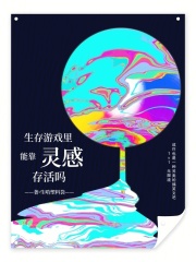 有一款生存游戏可以活多少天