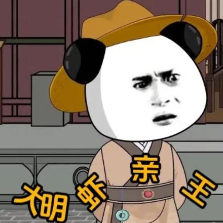 大明虾亲王小说