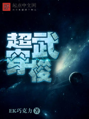 超武侠怜星记