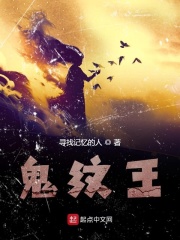 鬼纹身师小说完整版